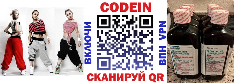 Кодеин Purple Drank  цена   darknet официальный сайт  Талица 
