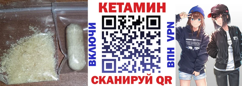 Кетамин VHQ  Талица 
